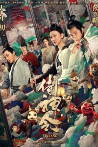 Скачать через торрент Колдун 