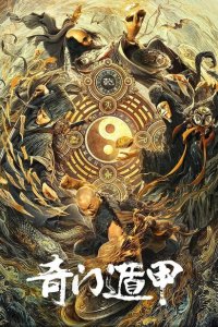 Скачать через торрент Тысяча лиц Дуньцзя 