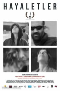 Призраки  с помощью торрента