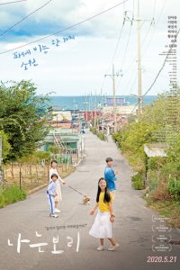 Скачать через торрент Меня зовут По-ри 