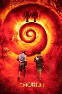 Скачать через торрент Лабиринт 