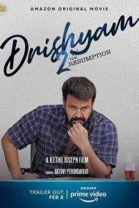 Скачать через торрент Видимость 2 