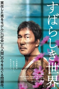 Скачать через торрент Под открытым небом 