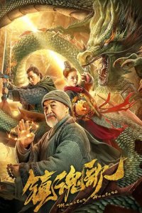 Скачать через торрент Охотники на демонов 