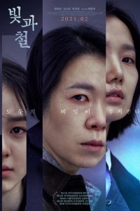 Скачать через торрент Свет и железо 