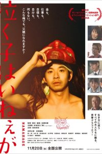 Плаксы есть?  с помощью торрента