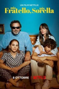 Мой брат, моя сестра  с помощью торрента