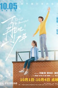 Скачать через торрент Пусть жизнь будет прекрасной 