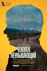 Скачать через торрент Человек неунывающий 