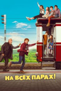 Скачать через торрент На всех парах. Путешествие в Астурию 