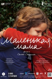Маленькая мама  с помощью торрента