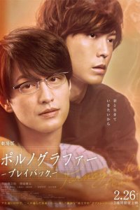 Скачать через торрент Порнограф. Фильм 