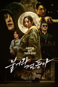 Скачать через торрент Слэйт 