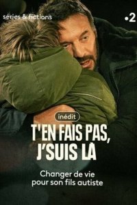 Скачать через торрент Не волнуйся, я с тобой 