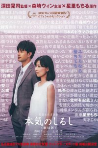 Скачать через торрент Настоящее 