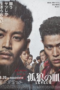 Кровь волка-одиночки 2  с помощью торрента