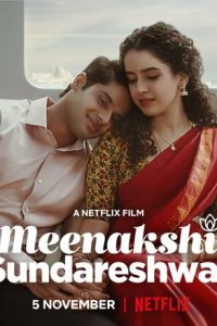 Минакши Сундарешвар  с помощью торрента