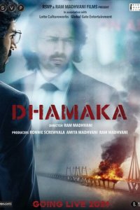 Скачать через торрент Взрывной эфир 