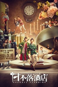 Общее планирование  с помощью торрента