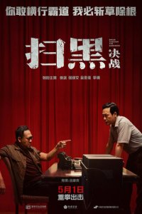 Прорыв сквозь тьму  с помощью торрента