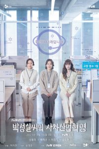 Скачать через торрент Индустриальная революция Пак Сон-щиль 