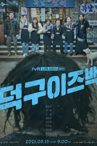 Скачать через торрент Ток-ку вернулся 