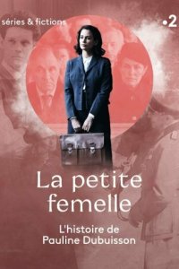 Маленькая самка  с помощью торрента