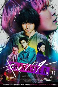 Скачать через торрент Персонаж 