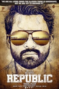 Скачать через торрент Республика 