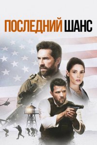 Один выстрел  с помощью торрента