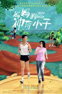 Стать героем  с помощью торрента