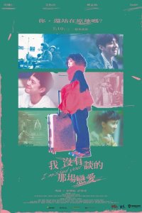 Скачать через торрент Любовь, которой у меня никогда не было 