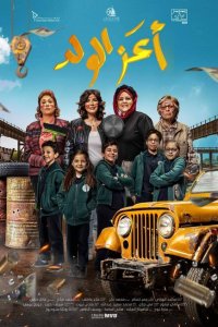 Скачать через торрент Зеница ока 