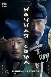 Сова  с помощью торрента