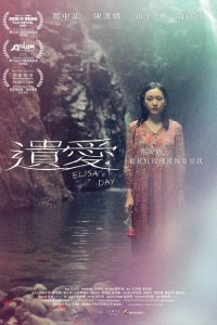 Скачать через торрент День Элизы 