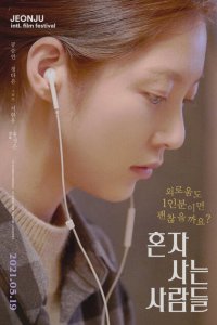 Скачать через торрент Одиночки 