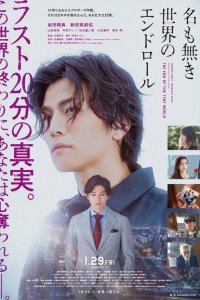 Конец крошечного мира  с помощью торрента