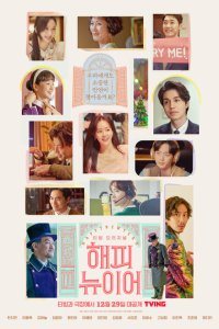 С Новым годом  с помощью торрента