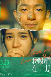 Любовь нас разлучит  с помощью торрента