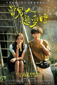 Скачать через торрент Когда мужчина влюблён 