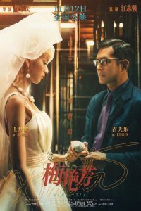 Анита  с помощью торрента