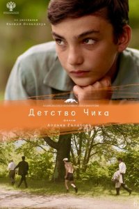 Скачать через торрент Детство Чика 