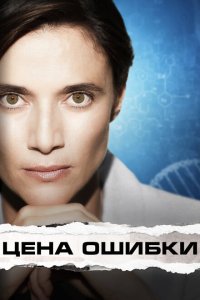 Скачать через торрент Торговец вирусами 