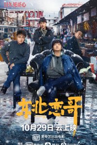 За осенью зима  с помощью торрента