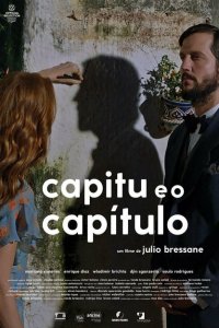 Скачать через торрент Капиту и глава 