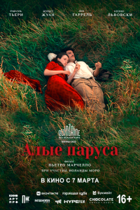 Скарлет  с помощью торрента