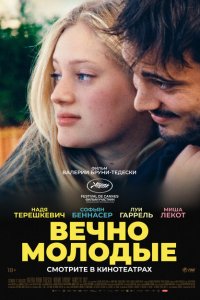 Скачать через торрент Вечно молодые 