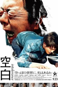 Скачать через торрент Пробел 