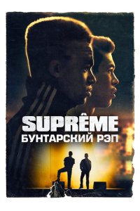 Скачать через торрент Supreme: Бунтарский рэп 