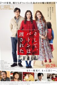 Передача эстафеты  с помощью торрента